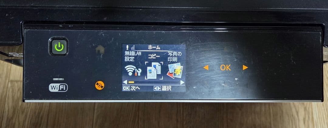 EPSON EP-775A インクジェットプリンター
