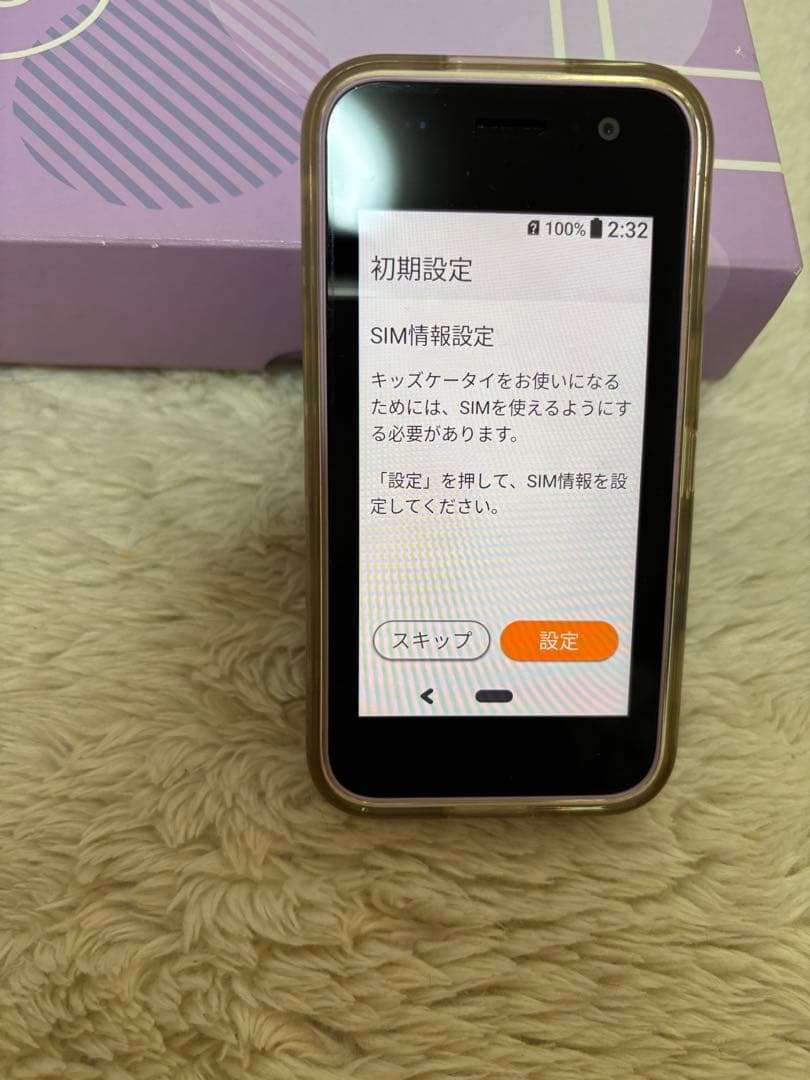 美品ドコモ キッズケータイ KY-41C ラベンダー