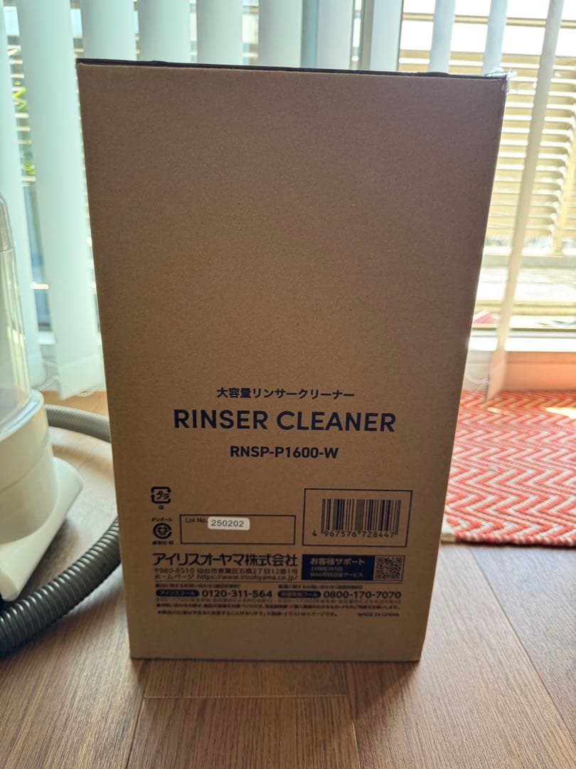 アイリスオーヤマ 大容量リンサークリーナー グレーホワイト RNS-P1600