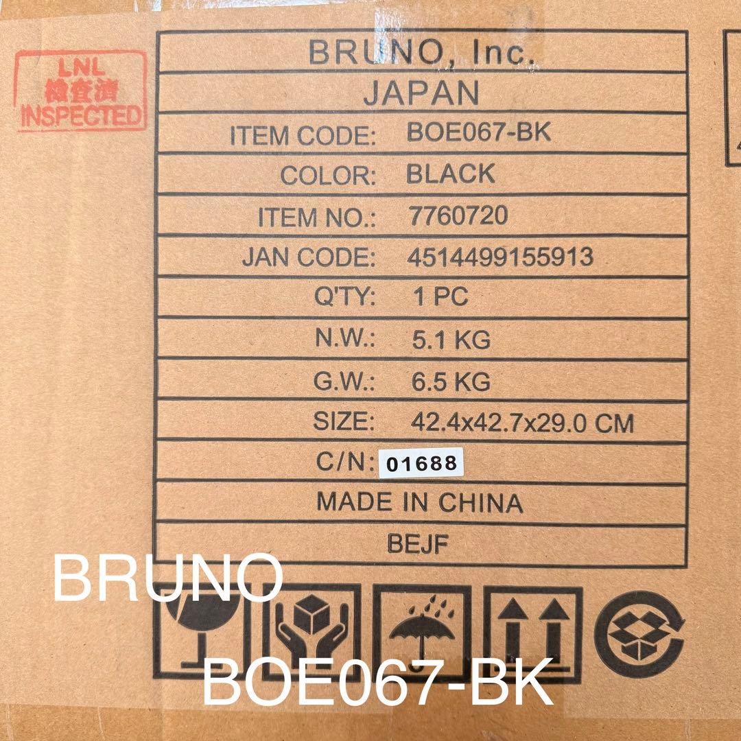 【新品】 BRUNO スチーム&ベイク トースター ブラック BOE067-BK