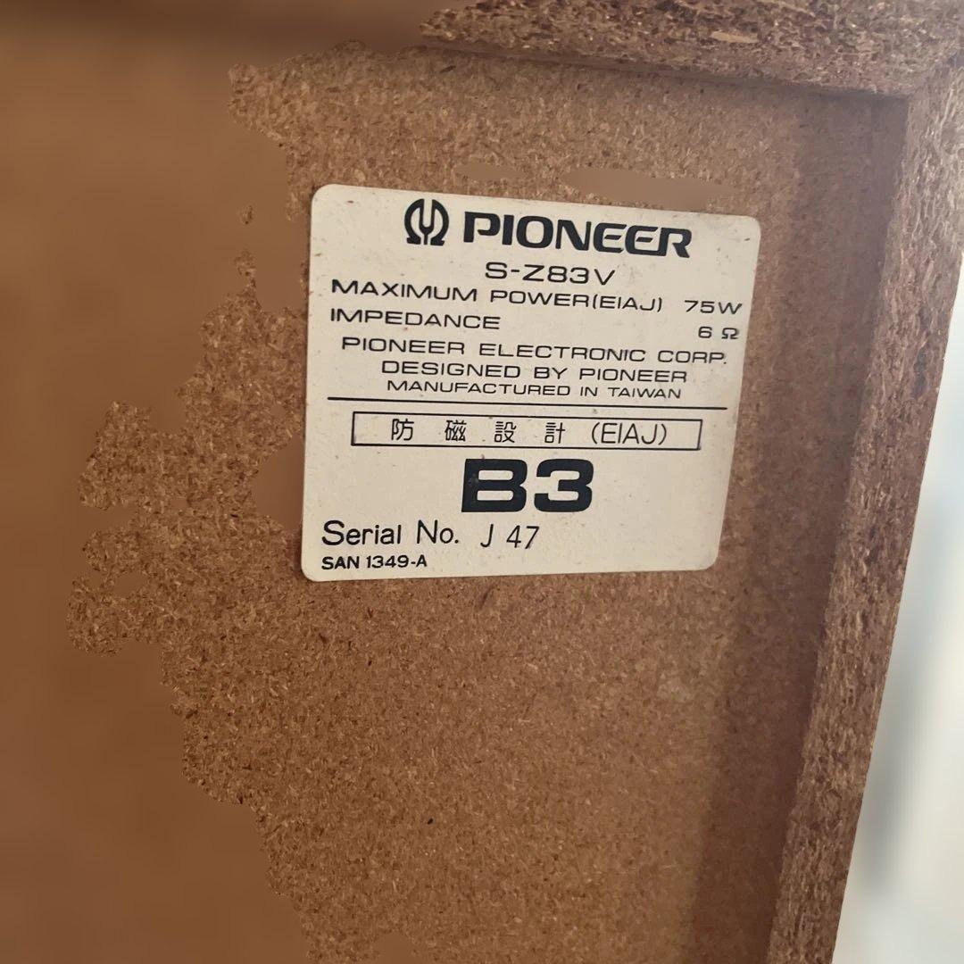 パイオニア 大型スピーカー 3ウェイ