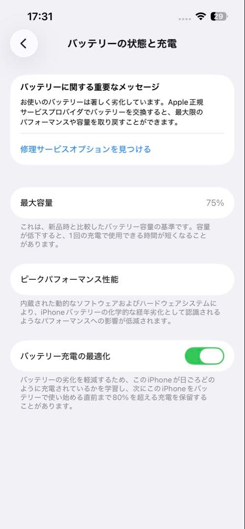 iPhone13 256GB グリーン