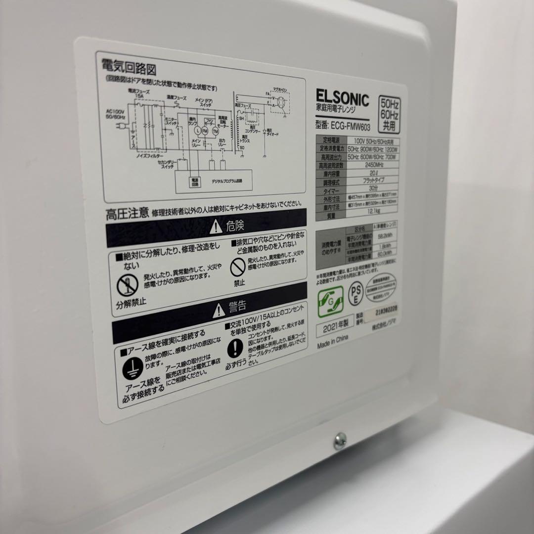 ★154　冷蔵庫　洗濯機　電子レンジ　Haier 　安い　家電セット　設置無料