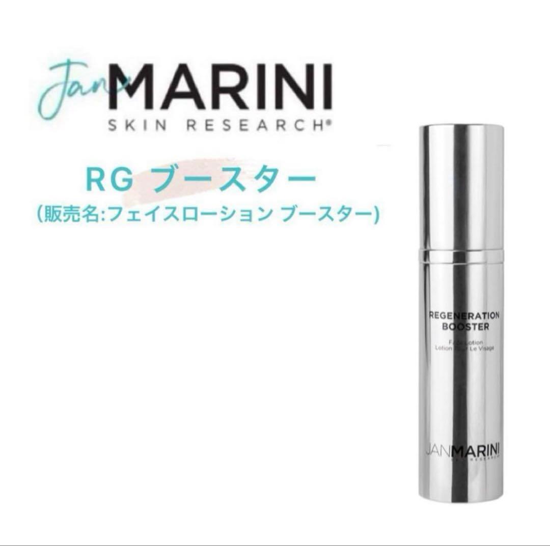 【新品】ジャンマリーニ／RGブースター