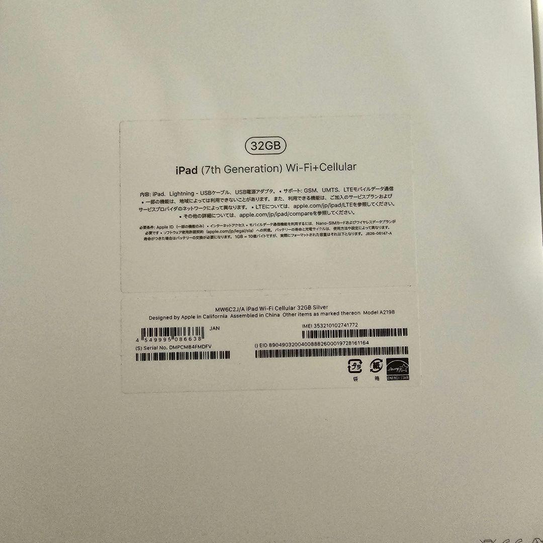 Apple iPad 10.2インチ 第7世代 Wi-Fi+Cellular …