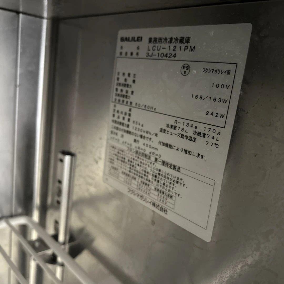 6847【程度良好】2023年製 業務用冷凍冷蔵コールドテーブル 100V