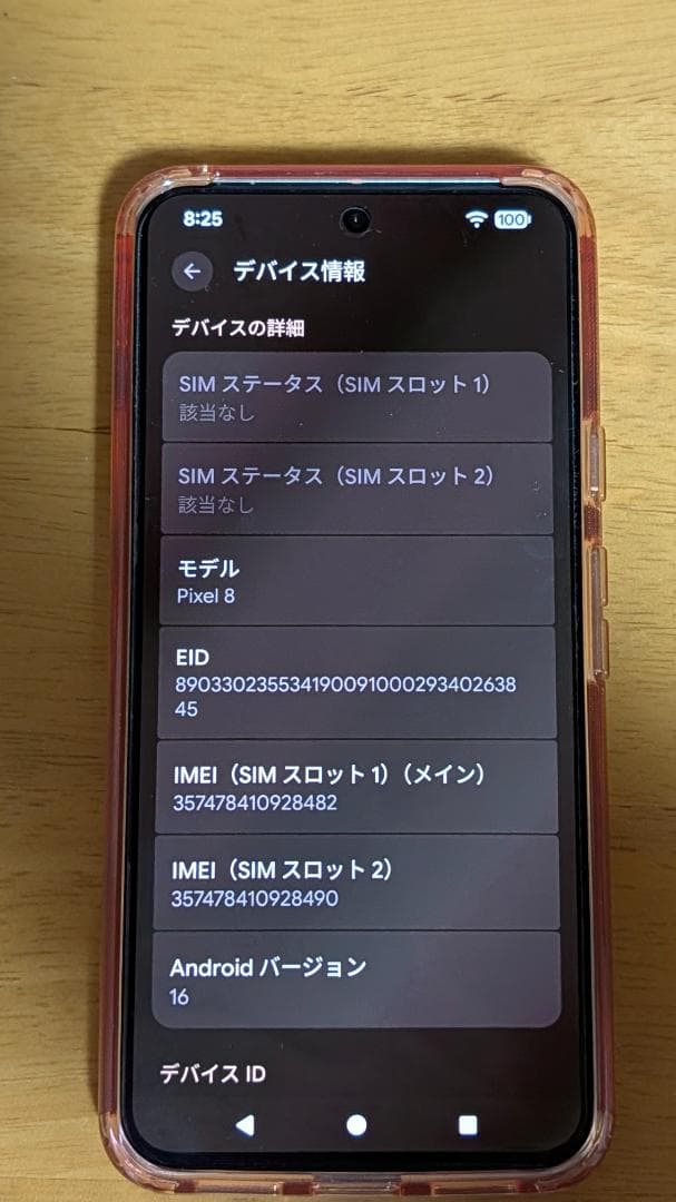 週末価格　Google Pixel 8 ローズ　MagSafe対応クリアケース