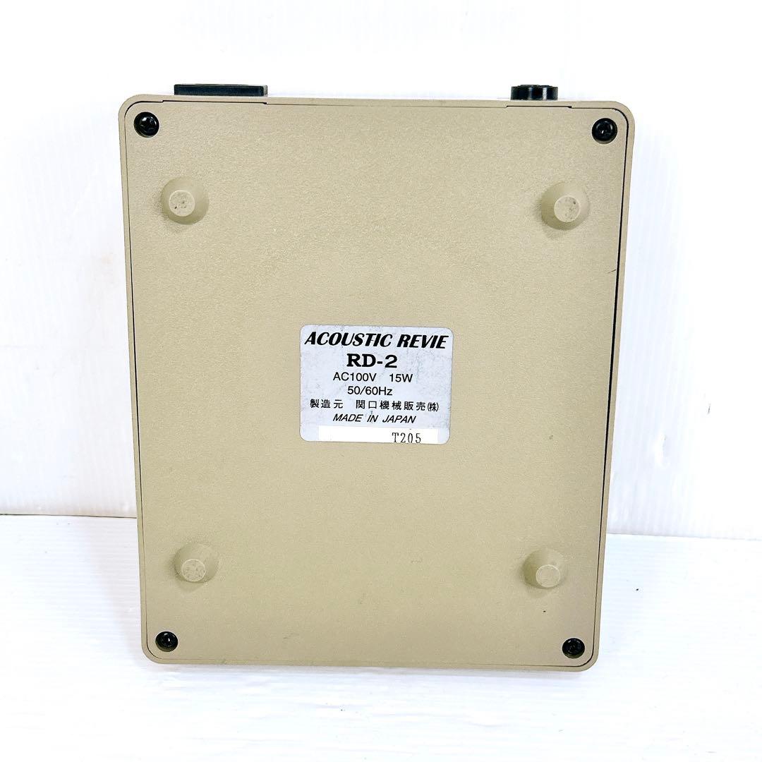 【希少】ディスク消磁機　RD-2 アコースティックリバイブ