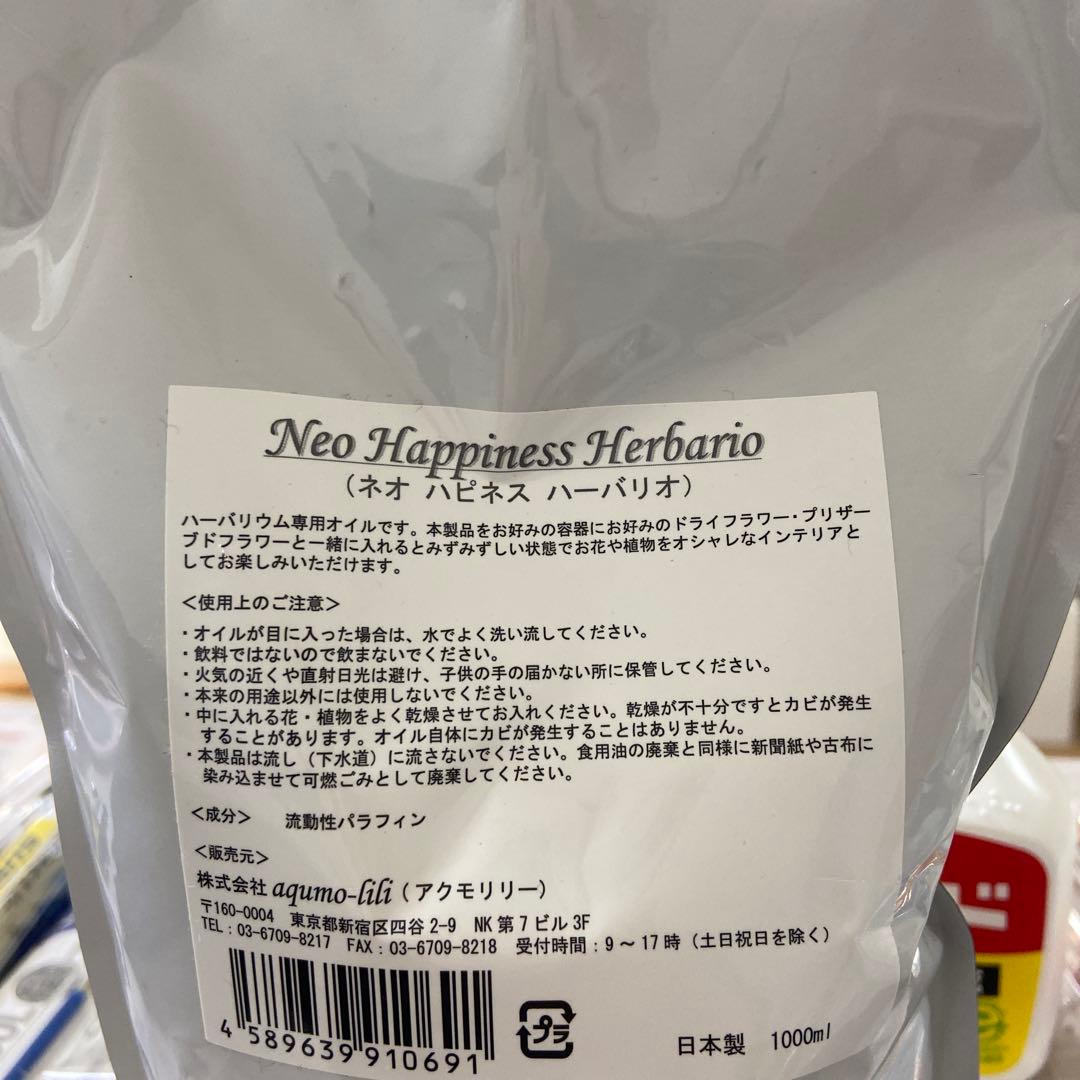 花材花器まとめうり