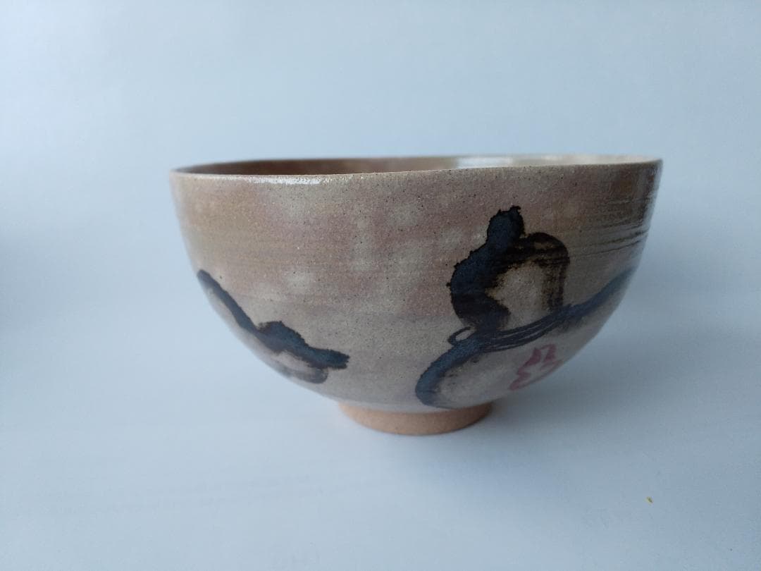 利昇窯 三代 加藤利昇 御本手 六瓢 共箱 栞 茶碗 茶道具 茶器 抹茶碗 新品