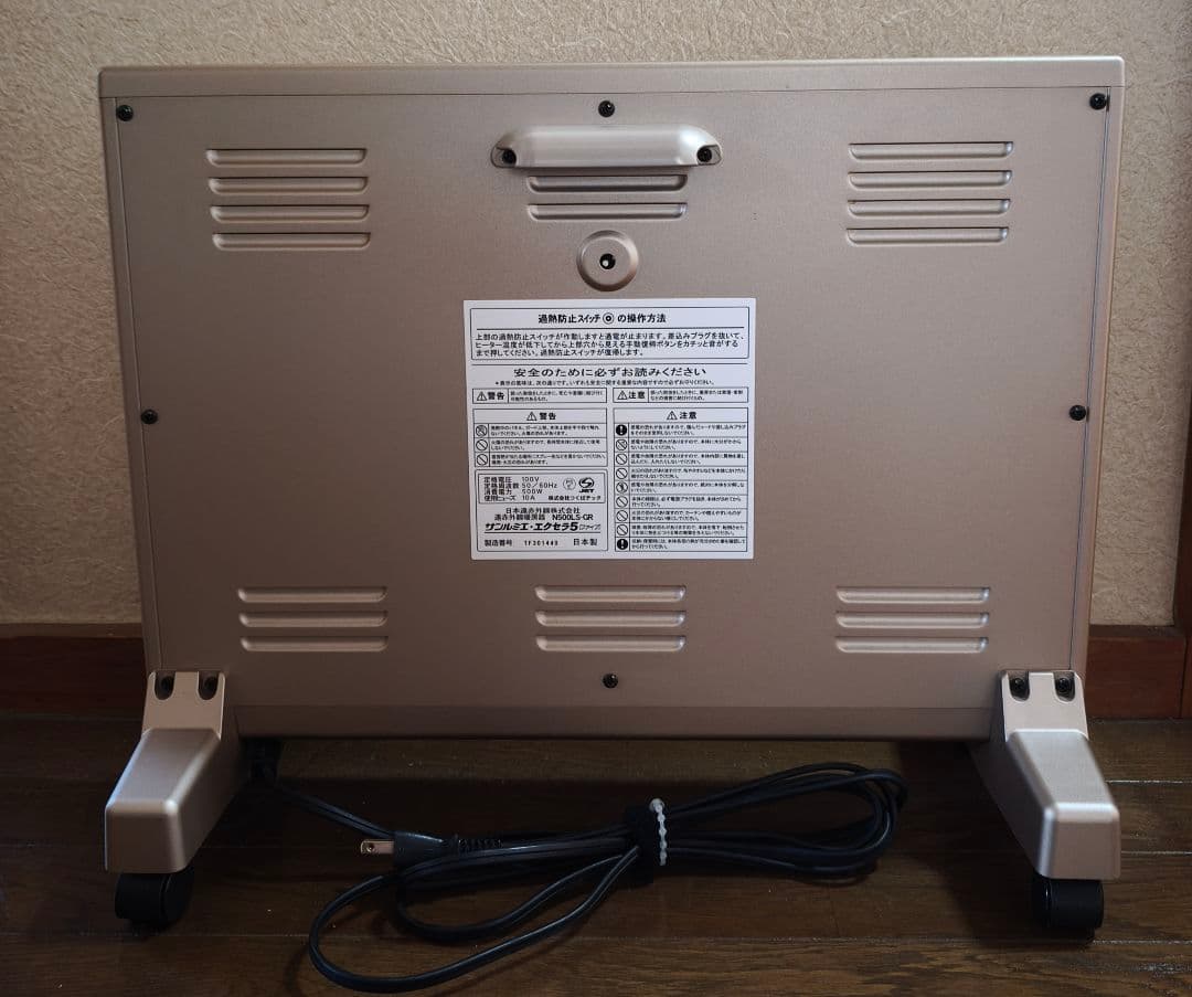 Sunlumi サンルミエ・エクセラ5 日本製 遠赤外線ヒーター 美品 外箱付