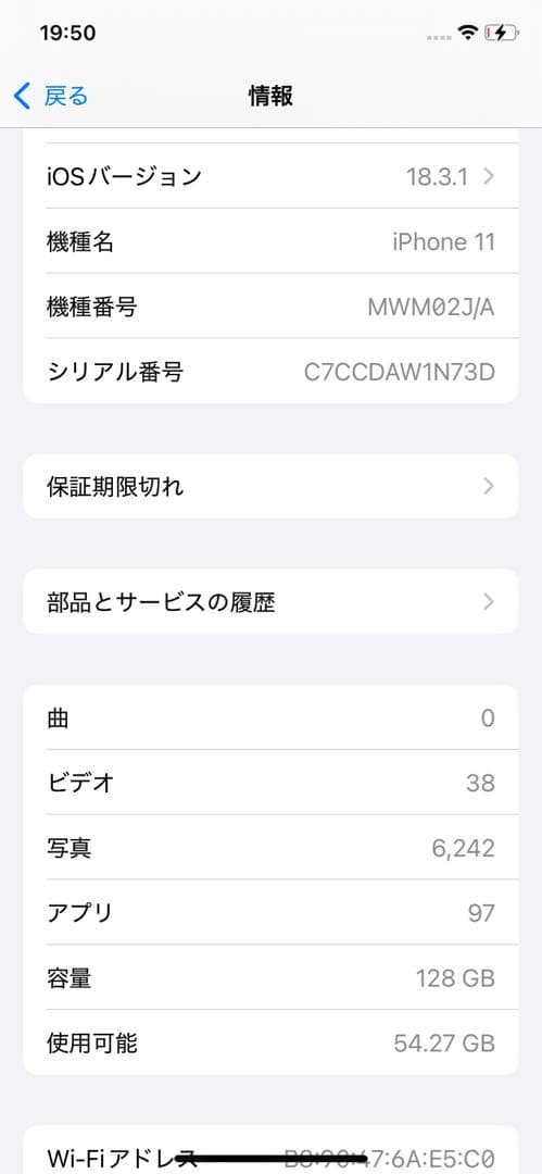 iPhone 11 ブラック 128gb mobile