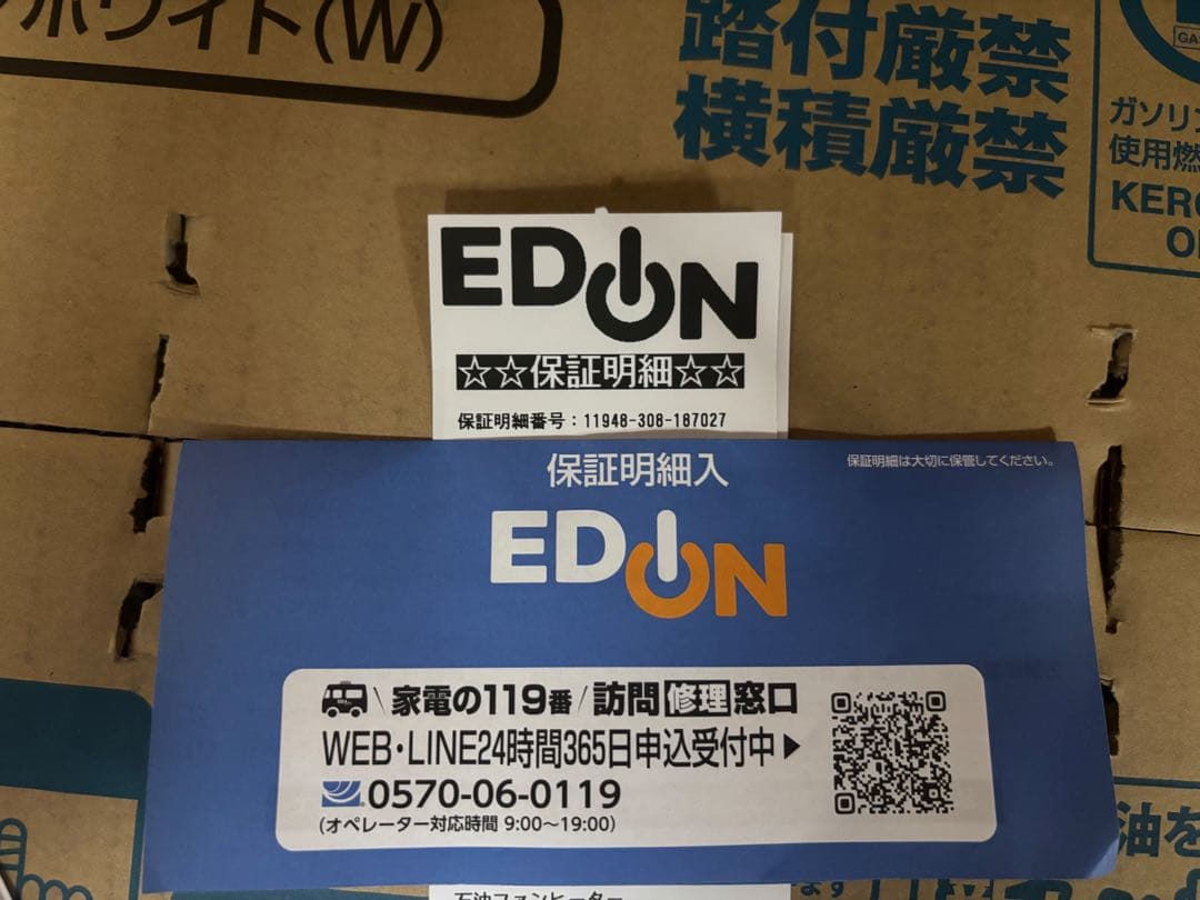 ２４時間以内発送　FW-32S5 ダイニチ　石油ファンヒーター ムーンホワイト
