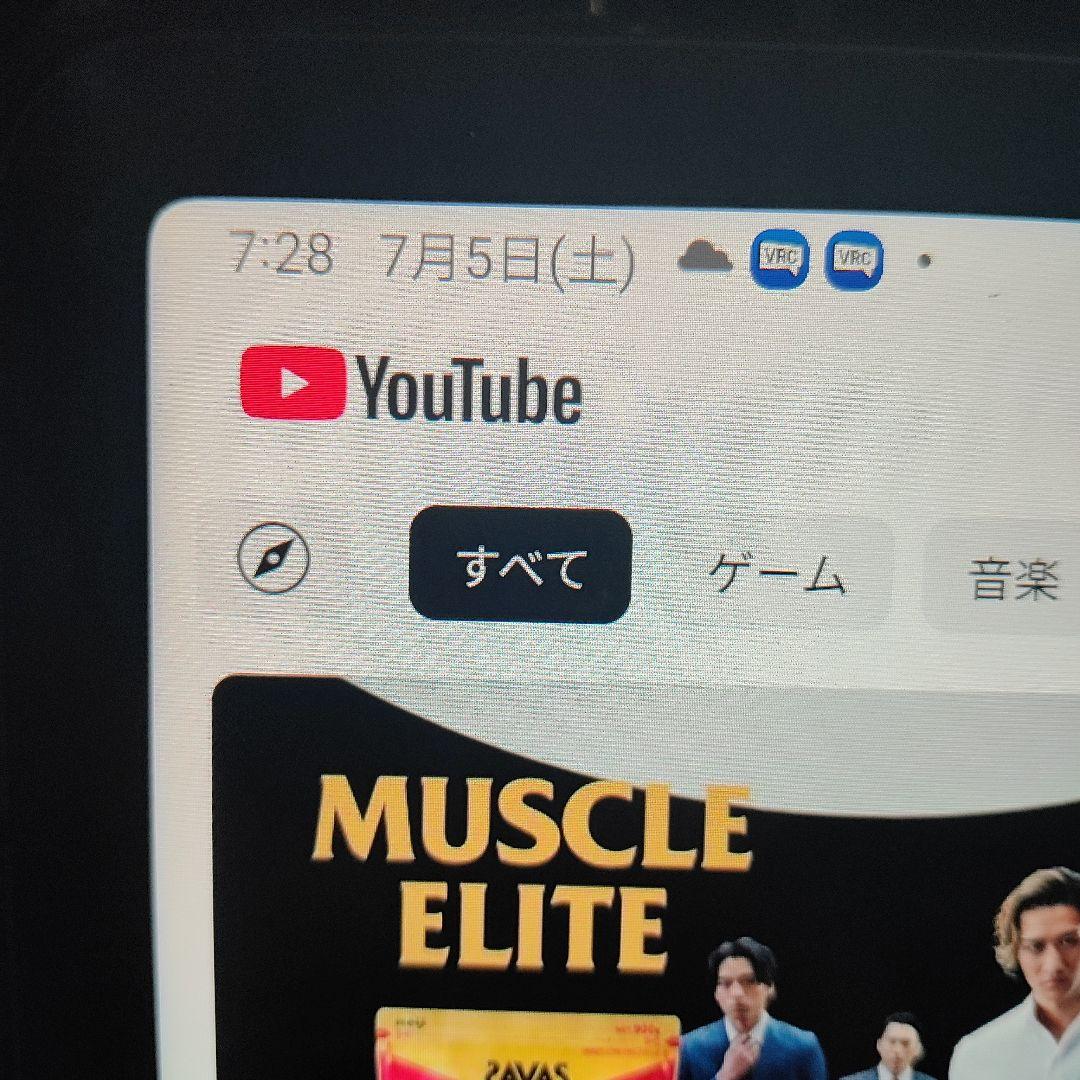 Galaxy Tab S7 8/256モデル 最高グレード