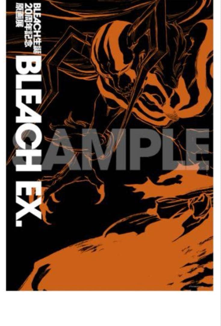 BLEACH展 ポスター 2枚セット