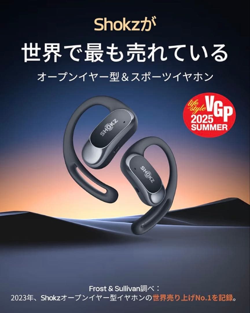 【美品】shokz OPENFIT AIR ブラック　シリコンケース付き