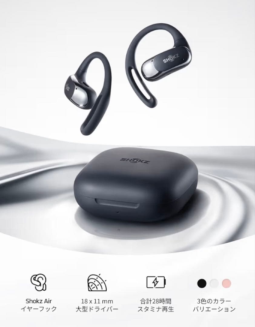 【美品】shokz OPENFIT AIR ブラック　シリコンケース付き