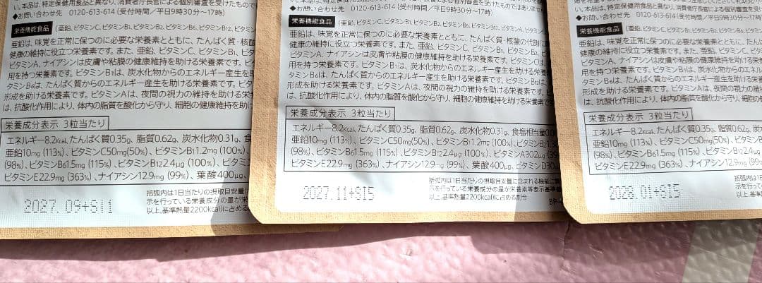 ベルタプレリズム 妊活中サプリ