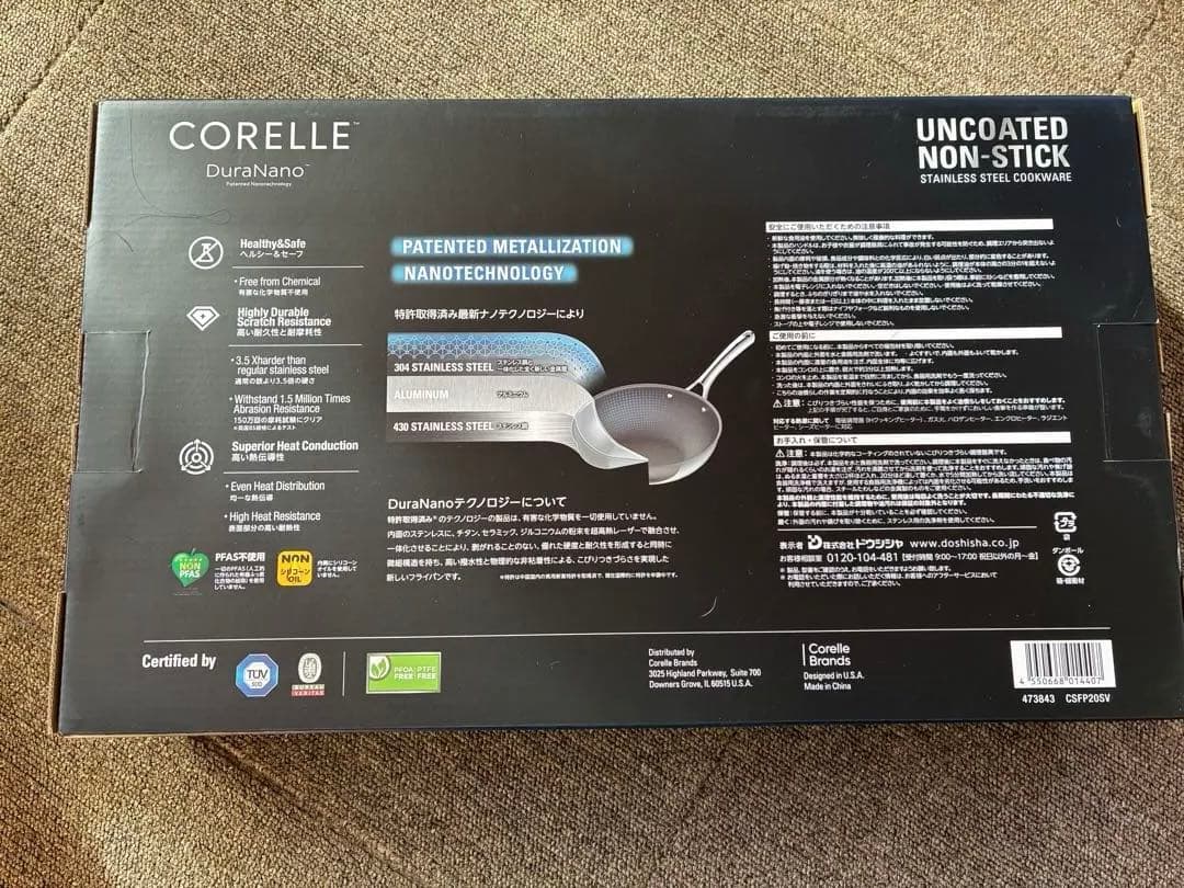 CORELLEフライパン20cm26cm 2点セット