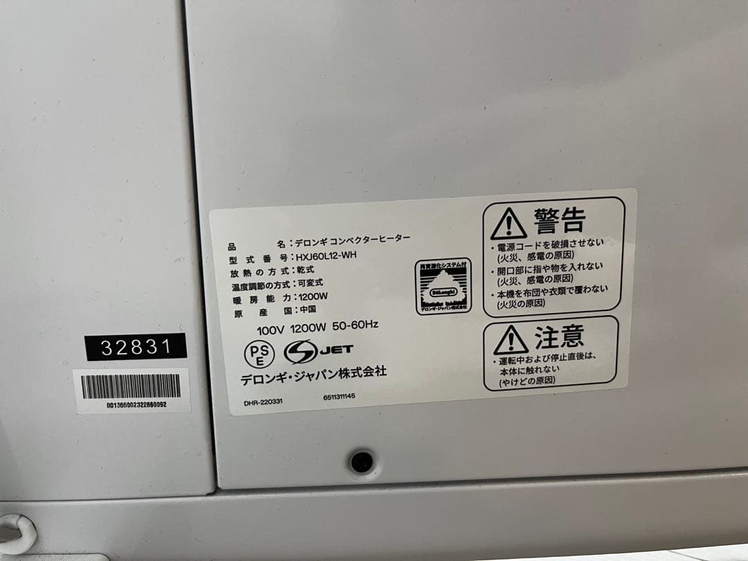 デロンギ コンベクターヒーター HXJ60L12-WH ホワイト 暖房器具