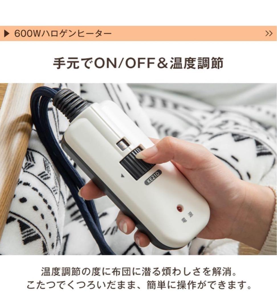 【直接引取】新品未使用　こたつ　白　ホワイト　ベージュ　120 80