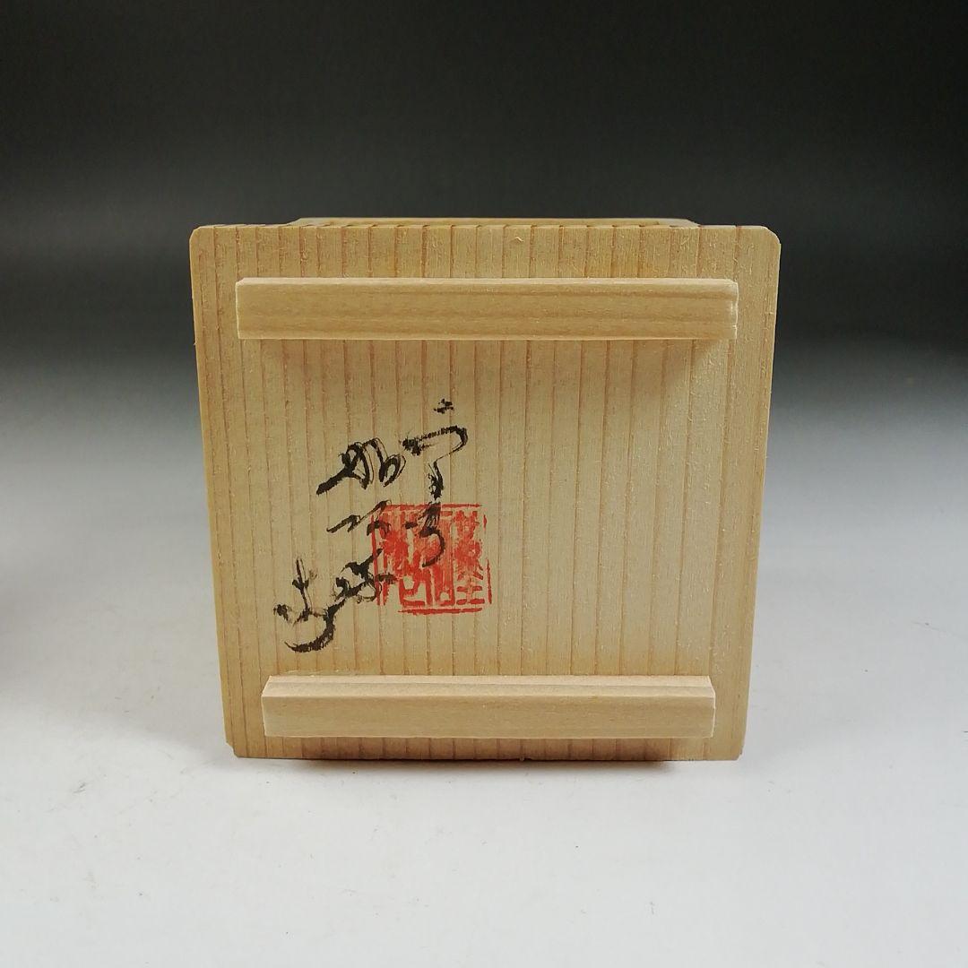 Ｗ１９８　蓋置　『色絵　森之図』『高野昭阿弥 造』　共箱　茶道具