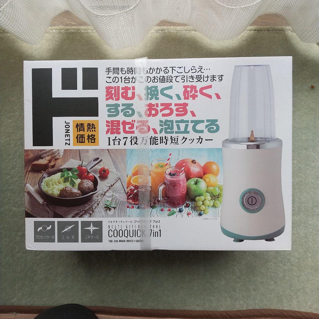 COOQUICK 7in1 調理器具