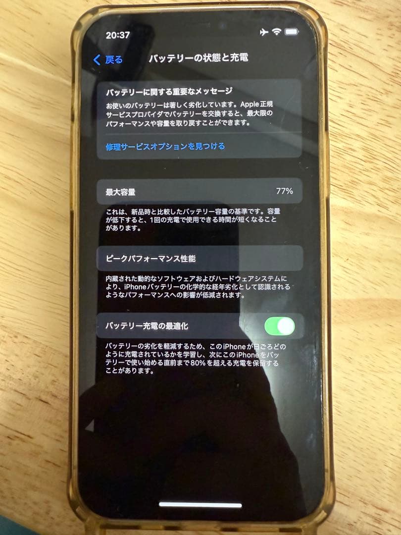 美品　Apple iPhone 12Pro ゴールド 256 SIMなし