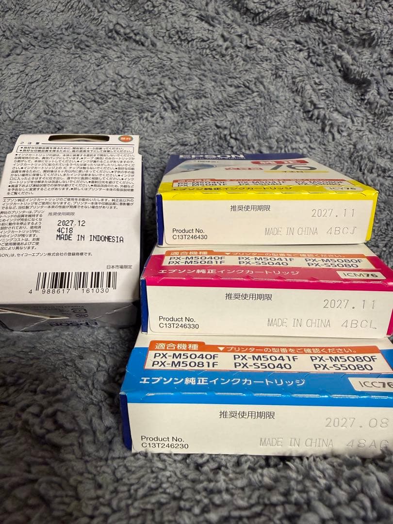 EPSON 76 地球儀 インクカートリッジ 4色セット 大容量