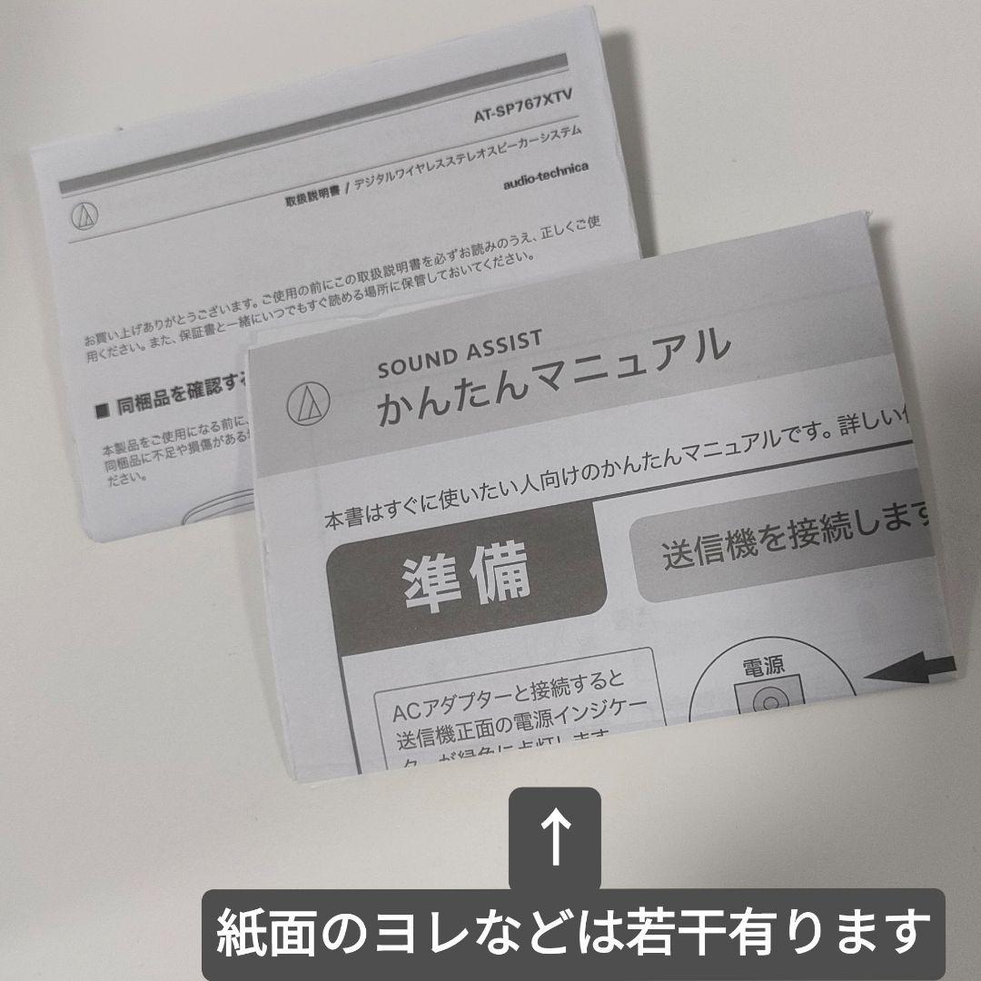 audio-technica ワイヤレススピーカー AT-SP767XR WH