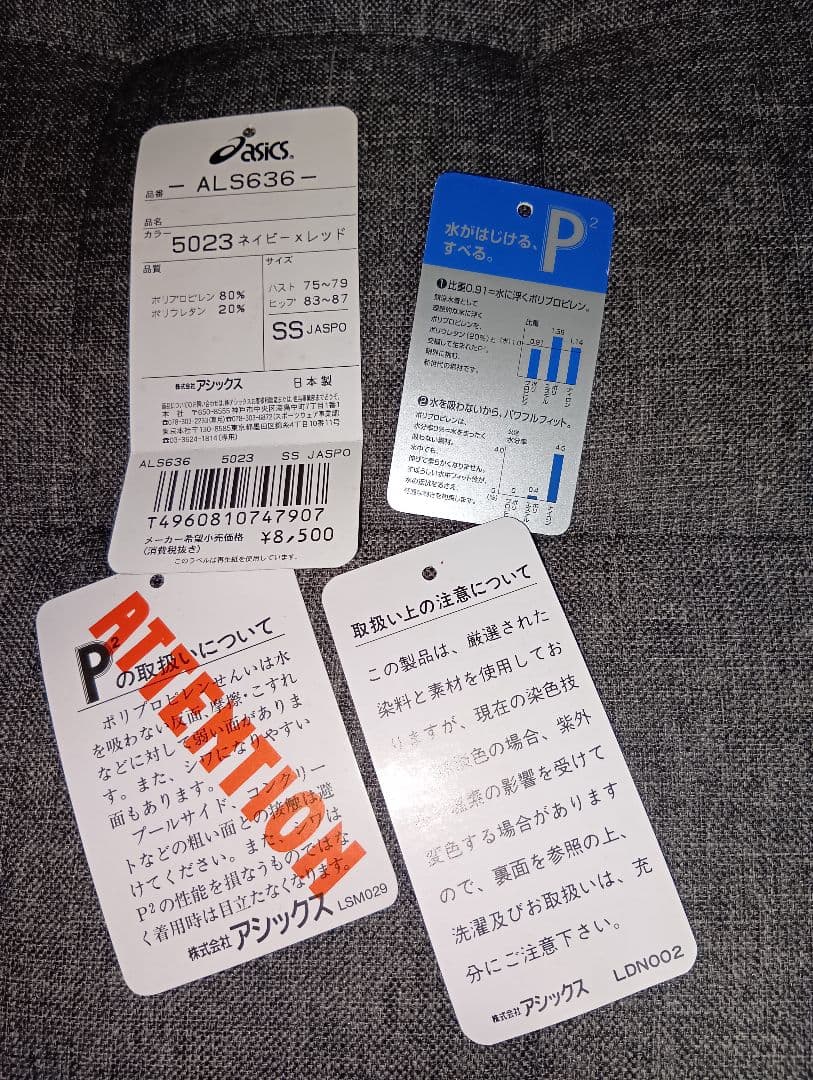 アシックス レディース競泳水着 SS