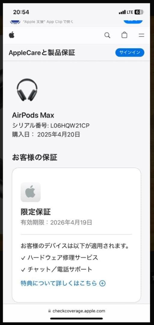 AirPods Max第2世代 ミッドナイト