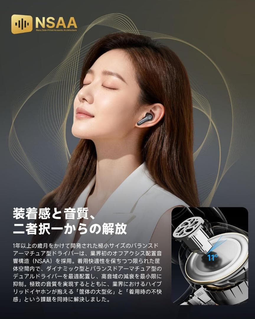 EarFun Air Pro 4＋（ブラック）