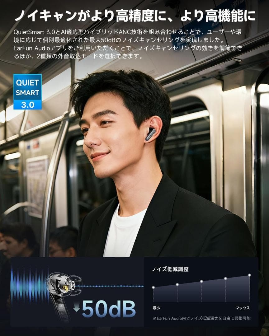 EarFun Air Pro 4＋（ブラック）