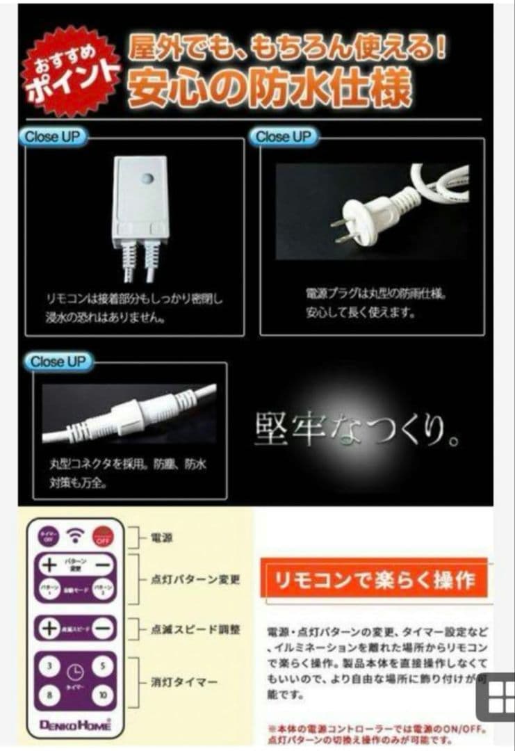 イルミネーション 屋外用 ドレープライト 星モチーフ LED 542球ホワイト色