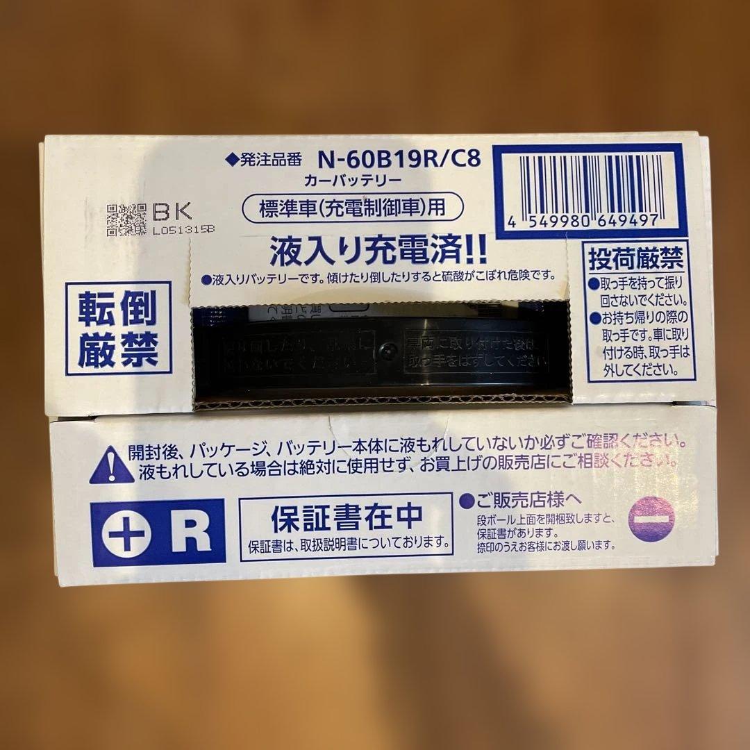 カーバッテリー　Panasonic CAOS