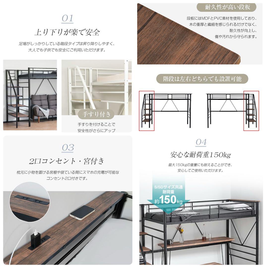 新品　ロフトベッド　パイプベッド　シングル　システムベッド　ブラック