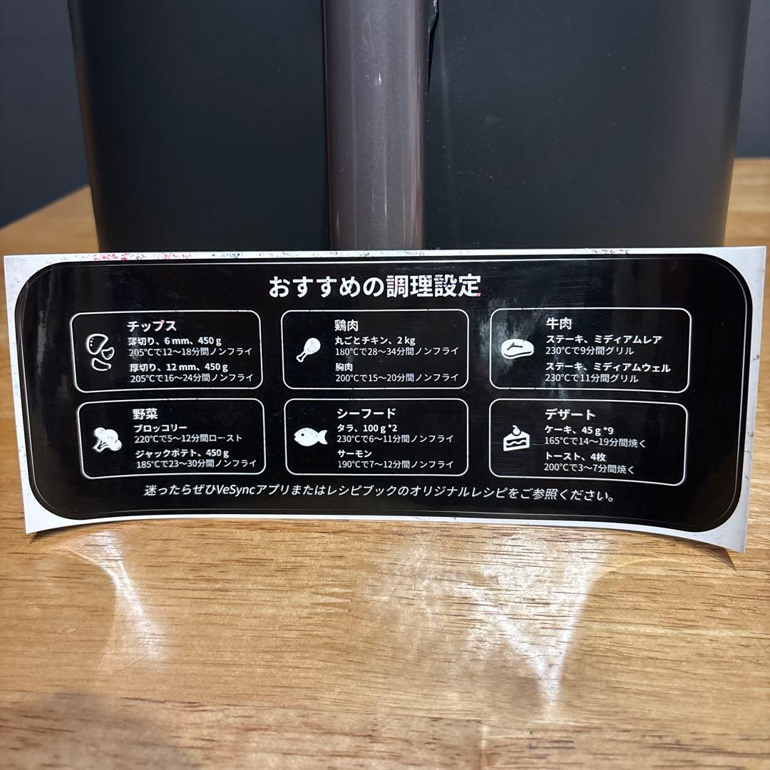 COSORI DCモーター ノンフライヤー 6L