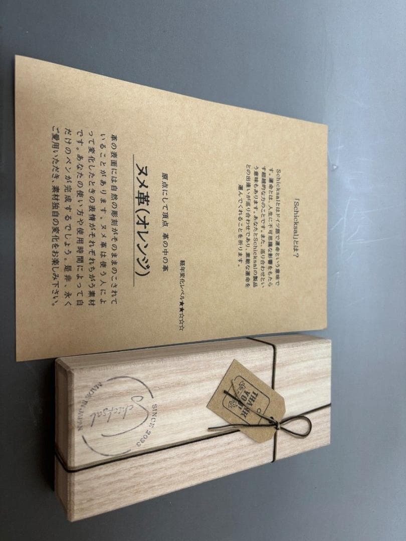 schicksa 革軸ペン【ヌメ革 オレンジ】シャープペン シックザール