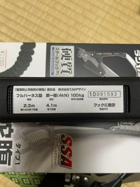 タジマ　ランヤード　シングル2本