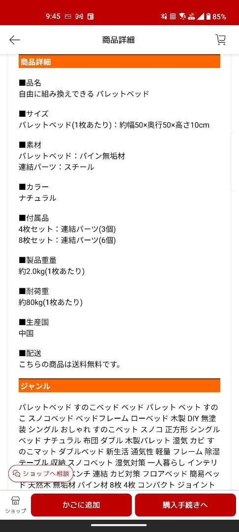 すのこ おしゃれ パレットベッド 8パレット エムール