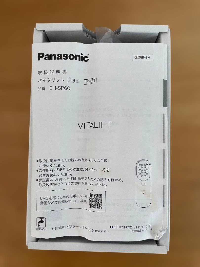 Panasonic EH-SP60-H VITALIFT 美顔器
