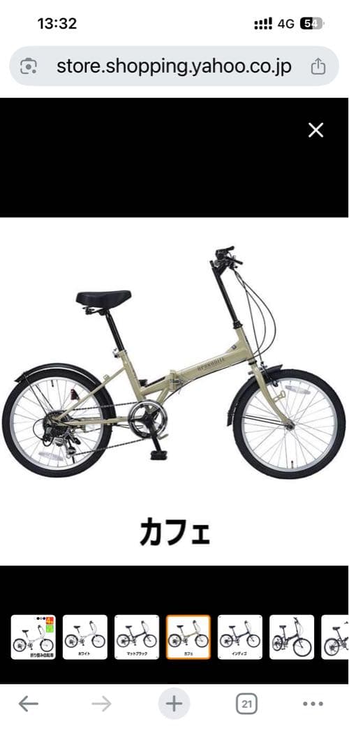 い*^様 折りたたみ自転車 20インチ MF201 6段変速　マイパラス