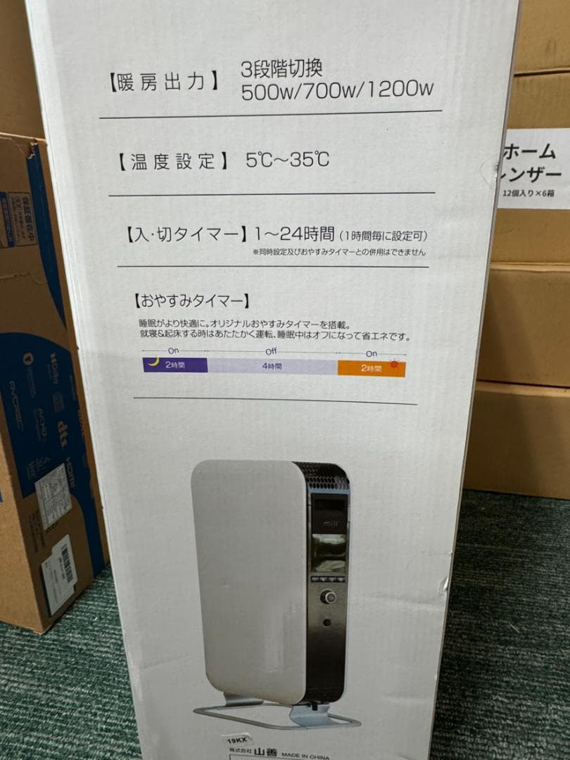 山善 Mill オイルヒーター YAB-H1200TIM(W) 部品なし