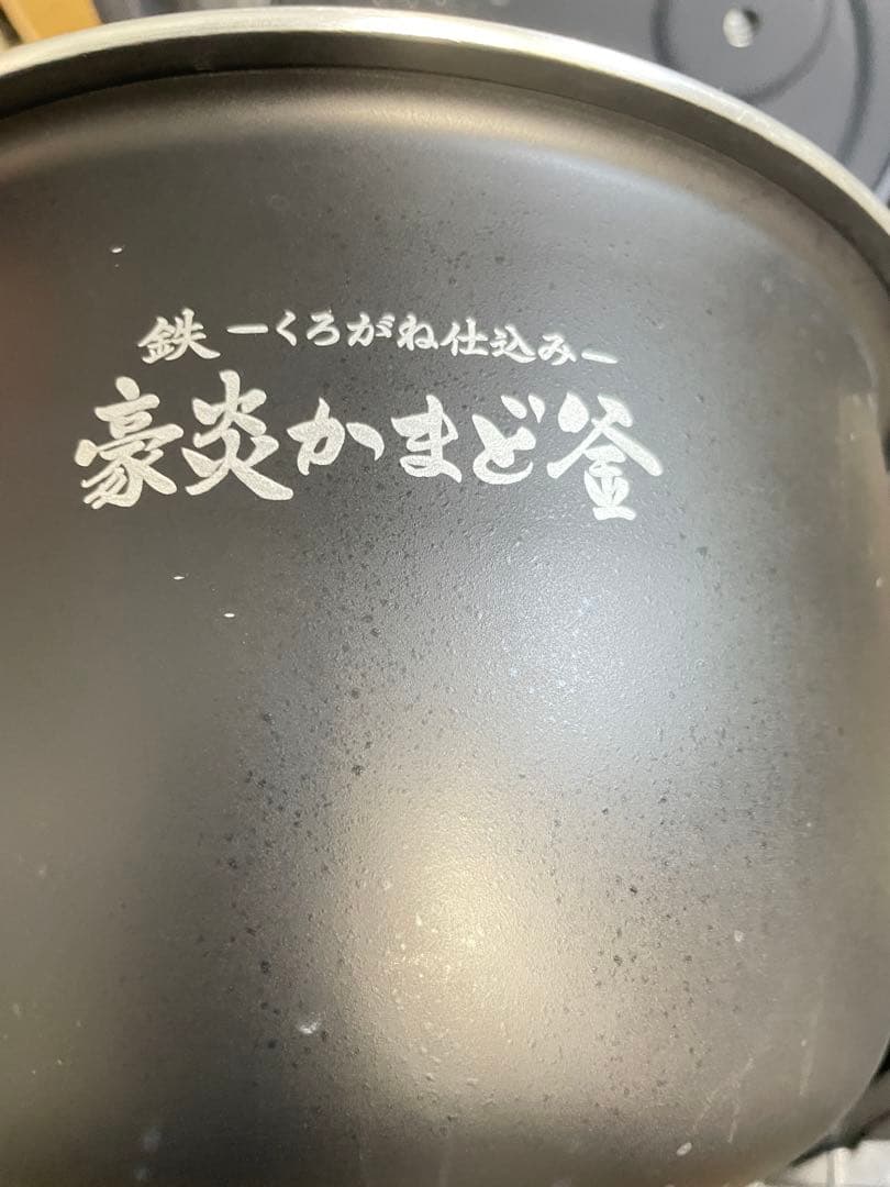 象印　炎舞炊き　圧力IH IH炊飯器 炊飯ジャーNW-PS10黒