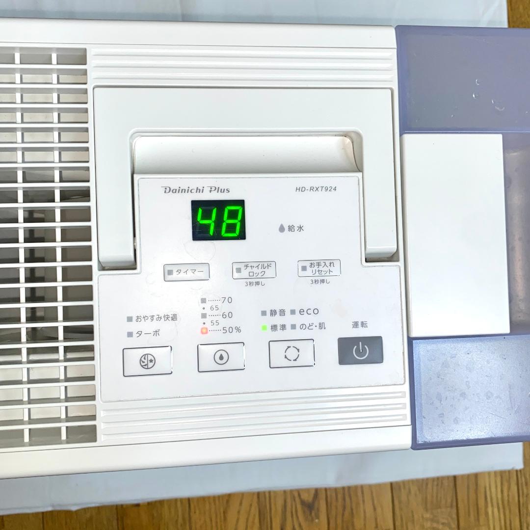 Dainichi製ハイブリッド加湿器　HD-RXT924(W)　保証期間残有り
