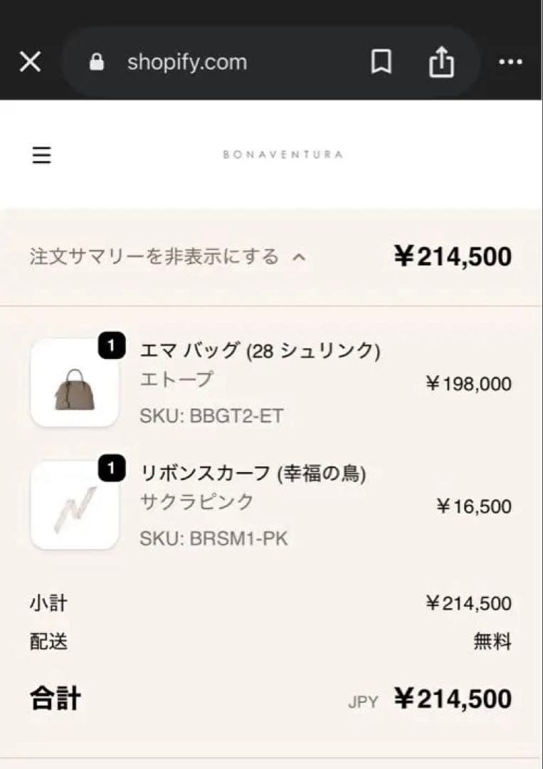 BONAVENTURA ボナベンチュラ　エマバッグ 28 シュリンク　エトープ