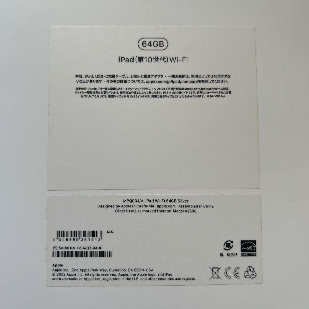 iPad第10世代 11インチ64GBWi-Fiモデルアップルペンシル付き