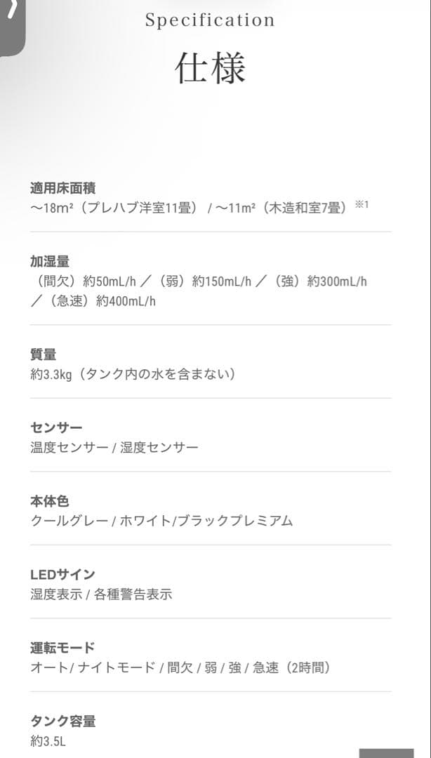 cado 加湿器　STEM300 ホワイト