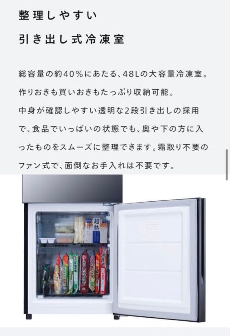 TWINBIRD HR-GJ12B 121L 2ドア冷凍冷蔵庫